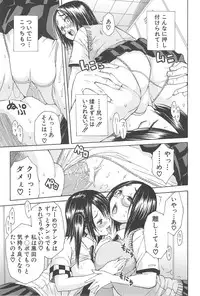 [Chiyou Yoyuchi] Midare Hajimeta Karada