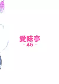 [Aimaitei (Aimaitei Umami)] Romantic Lancer (Fate/Grand Order) [English] {Doujins.com} [Digital]