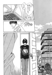 [Saki Kaori] Taiyou ga Ochite Kuru Vol.1