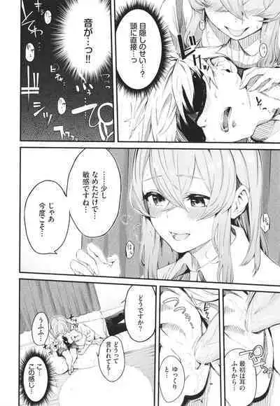 Henai Egoism - Egoistic Love