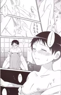 [nsj (Saeki Kendji)] ASUKAXXY! (Neon Genesis Evangelion)