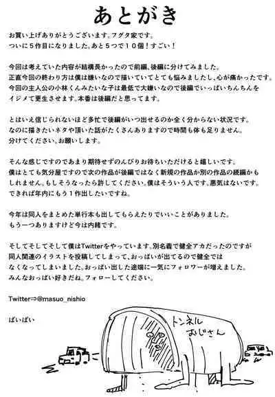 [Fuguta-ke] Kyonyuu no Tomodachi to Tsukiau made no Hanashi Zenpen [Chinese]