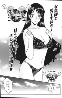 Comic Vanilla Vol. 1