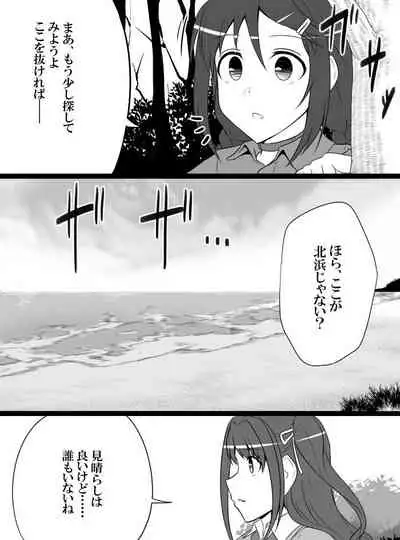 Deremasu Battle Royale