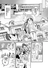 [Anthology] Karyou Gakuen Shotoubu 2010-07 [Digital]