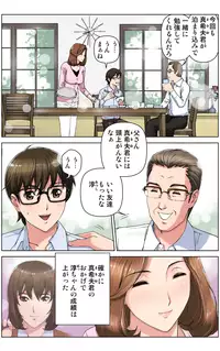 [KARUKIYA COMPANY (Karukiya)] TOMOHAHA CHOUKYOU "Boku no Kaasan wa Shiken Kikanchuu no 3-Kakan, Aitsu no Omocha ni naru"