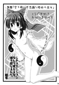 (Reitaisai 4) [Binkonhin (Various)] Touhou Reishuu-den (Touhou Project)