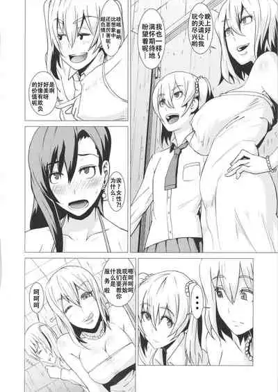 Inran Body no Ayatsuri Ningyou