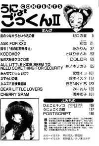 [Anthology] Unyo Unyo Gokkun II