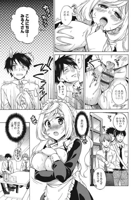 Momoiro School ~ToroPuru Namahame Jugyouchuu~