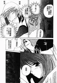 [Kouno Yukiyo] Shimotsuki Jinja Ibun (Chinese)