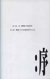 [Sousutai (Yamaduki Kitsuwo)] :JO (Rebuild of Evangelion)