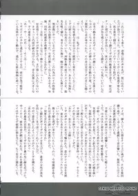 [FANTASY WIND] GEKIAI-MERRY-GO-ROUND (fullmetal alchemist)