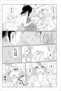 (C93) [EGOLOGY (Kazuhito)] Beni o Sasu (Kantai Collection -KanColle-) [Chinese] [琴叶汉化]