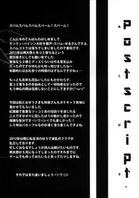 (C81) [Angelic Feather (Land Sale)] Flan-chan to Asobo! (Touhou Project)