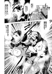 (Kisirian)女戦闘員溶解陵辱