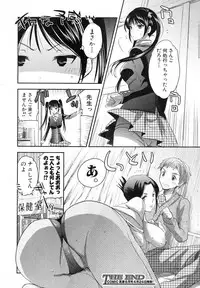 COMIC Shingeki 2012-05 [Digital]