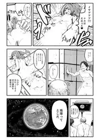 [Sunamashi] Kyojin Shoujo Tsubame-chan no H na Nichijou