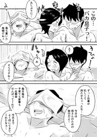 [Haitoku Sensei] Ano! Okaa-san no Shousai ~Onsen Ryokou Hen~