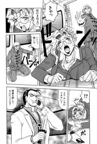 [Jamming] Megami Tantei ~Vinus File~