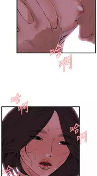 Take a Peek 偷窥 Ch.39~64 [Chinese]中文