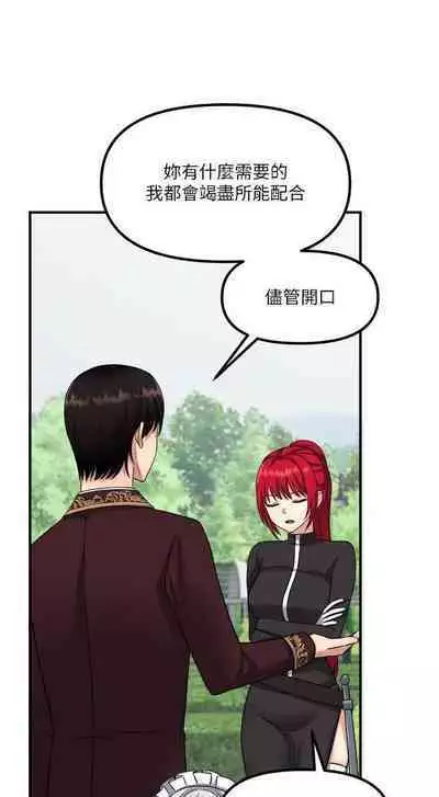 Elf Who Likes to be Humiliated Chapters 21 to 30