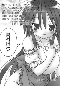 [A・I・U SHOW COMMUNICATION] LUCKY☆START (Lucky Star)