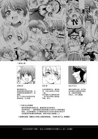 [Inkstone (Amami Ryouko)] HOPE-ACT. 03 [Chinese] [旷工汉化组] [Digital]