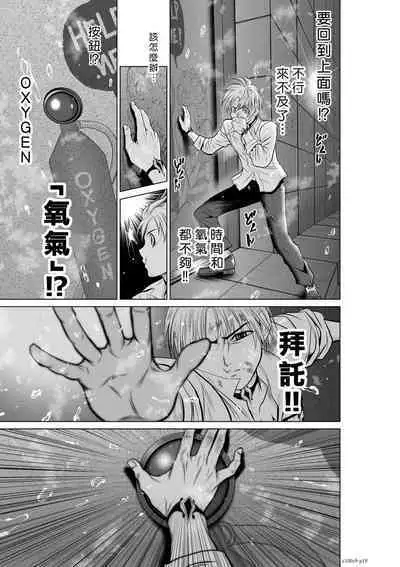 [Tetsu MOMOTA] Chijou Hyakkai R18 Ch06-10 [Chinese] 地上100層 [牛頭人酋長之魂漢化]