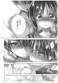 (C91) [AquaDrop (Mikami Mika)] Oyasumi Sex Soushuuhen