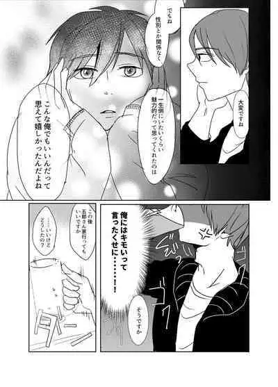 [Ruka] Hikoboshi no Kunou