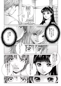 [Ichitomo Kazutomo] Bishoujo Idol o Muke 2 [Digital]