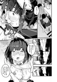 [Ouchi Kaeru] Haru to Ao - Our adolescence [Digital]