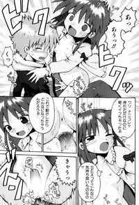 [Yaminabe] Little Romance