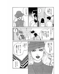 [Suzuki Takeo] Mansion