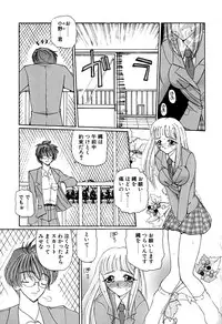 [Kurikara] Kimi wo Mite Iru