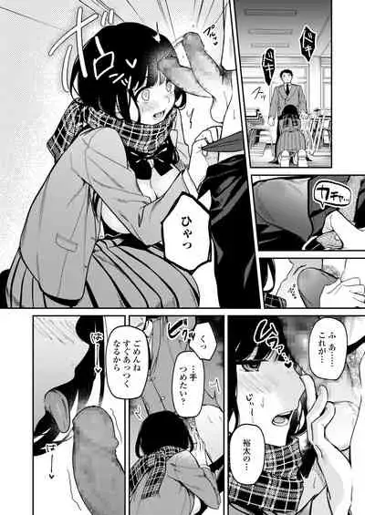 COMIC Aoha 2021 Fuyu [Digital]