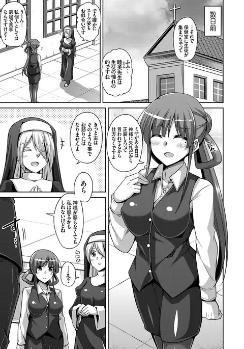 Hanazono no Mesudorei Ch. 1-6
