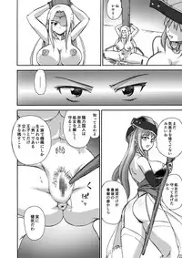 [Ido no Soko (Kei-kun)] Majo no Rakujitsu -Kakei-