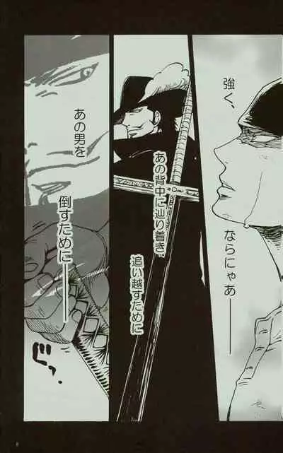 Kaze yo Unare Michi o Sase