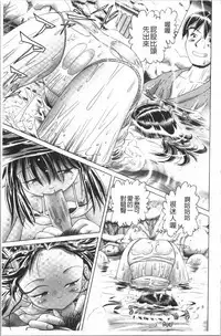 Yousei Settai - Aiyoku no Yukemuri Ryojou | 幼性接待 愛欲的溫泉湯煙旅情