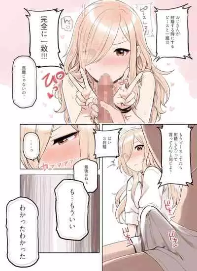 [Fukurasuzume (Sunabasuzume)] Oji-san ga Suki Sugiru Gal 2