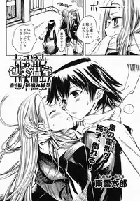 COMIC Momohime 2005-02