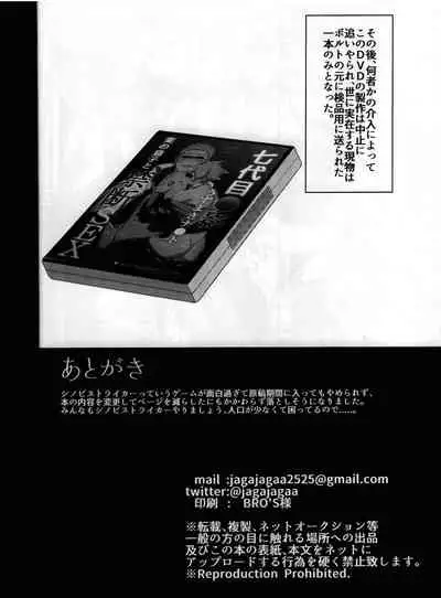 Nanadaime Hokage Uzumaki Naruto Jitsu no Musuko to Kindan SEX