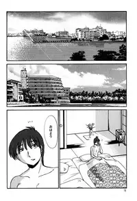 [TsuyaTsuya] Monokage no Iris 2 [Digital]