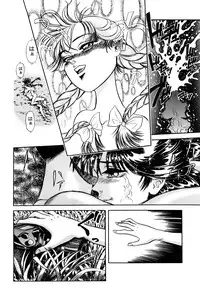 [Persona] Aijuu Keikaku (Slave Trap)