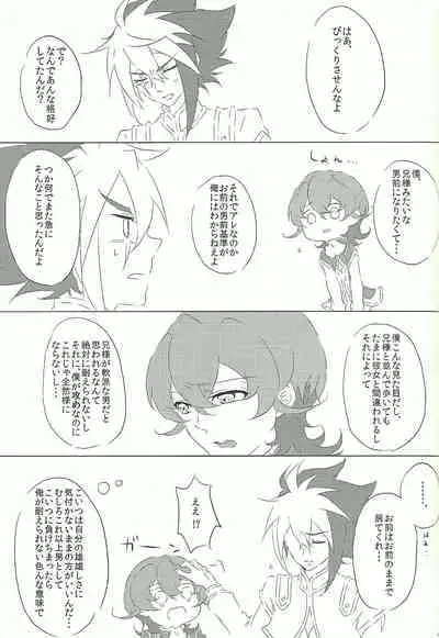 [@mizutama (Hisaki)] Moumoku Kareshi (Yu-Gi-Oh! ZEXAL)