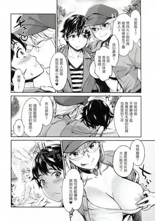 The Life of Yari-Circle with Unusual Bitches