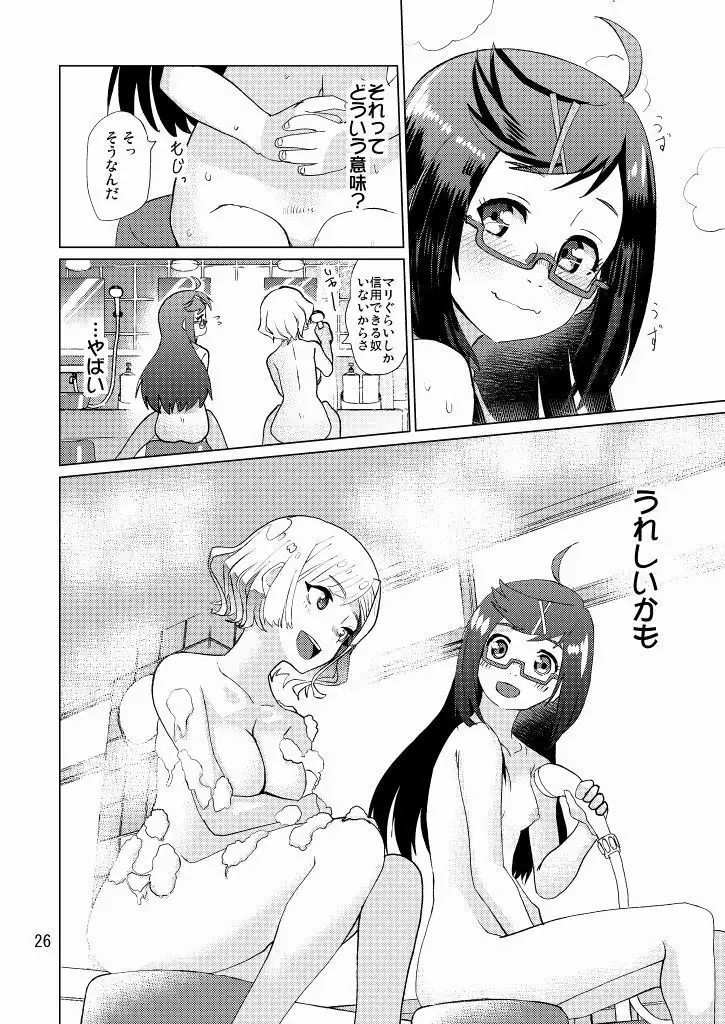 Seitokaichou ga Kucchane o Kurikaeshitara Ushi ni Natta tte Hontou desu ka!?