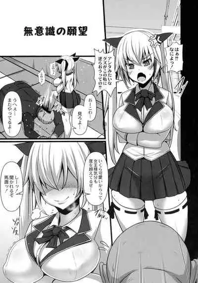 [Tanenashi Kuribo] Kanojo No Otona Switch